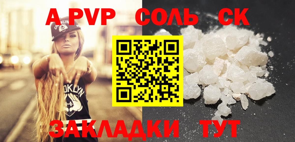A PVP СК КРИС  Вход с VPN  Alfa_PVP Crystall  Тольятти  Alfa_PVP СК КРИС 