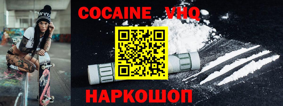 КОКАИН 98% Тольятти