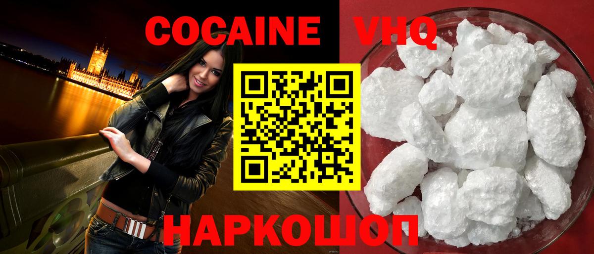 Тольятти  COCAIN 98%  Вход с VPN  Cocaine FishScale 