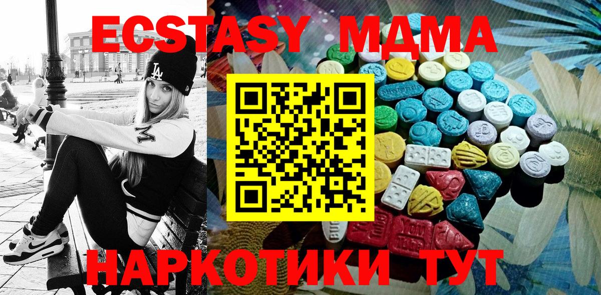 ЭКСТАЗИ диски Тольятти