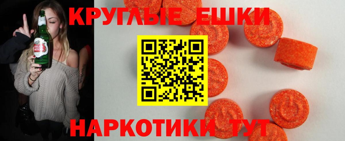 Ecstasy  Ecstasy таблы  Вход с VPN  Тольятти  Экстази 99% 