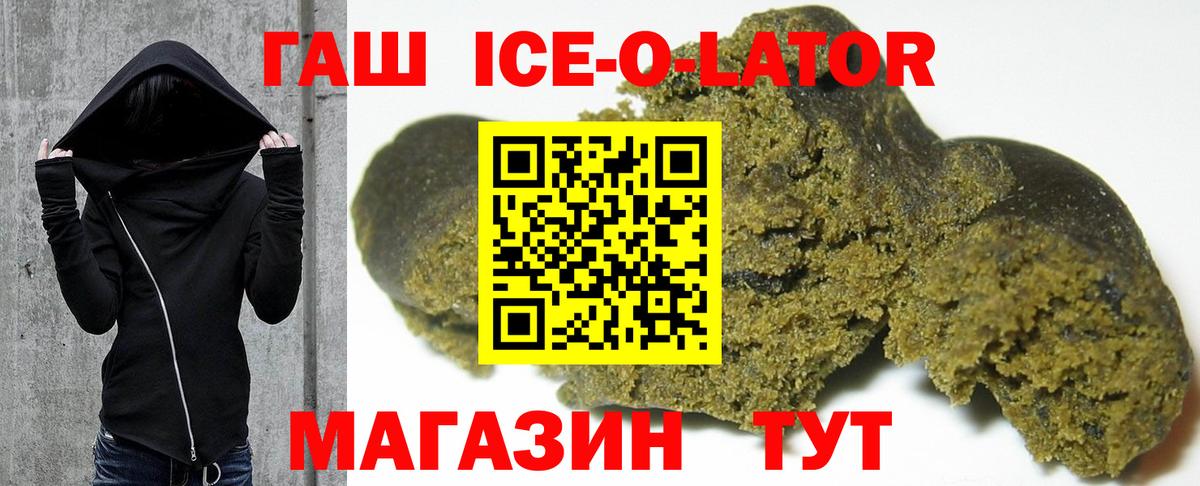 Гашиш гашик  Вход с VPN  Тольятти 