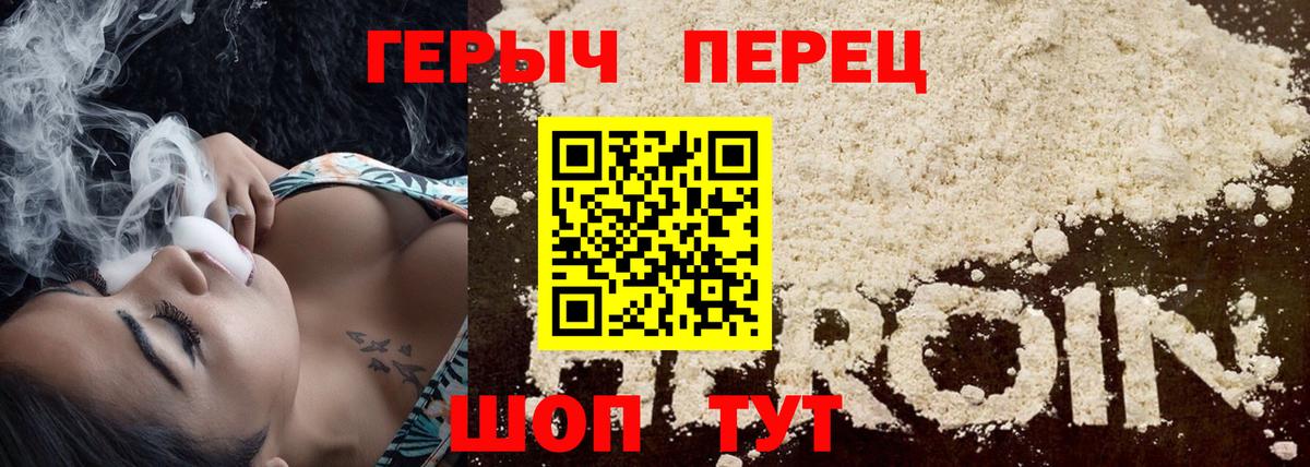 Героин герыч Тольятти