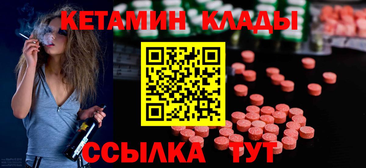 КЕТАМИН VHQ  КЕТАМИН VHQ  Тольятти  Вход с VPN 