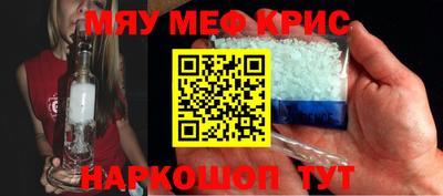 крисы Кандалакша