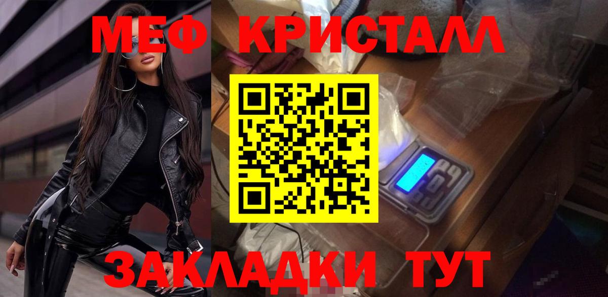Тольятти  МЯУ-МЯУ кристаллы  Вход с VPN  Меф мяу мяу 