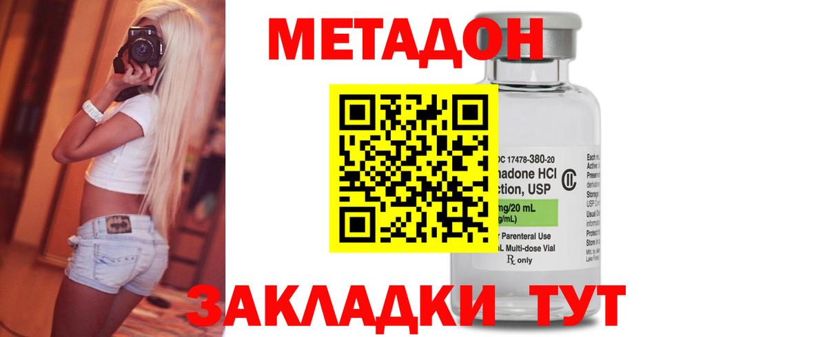 Метадон methadone  omg   Тольятти  Вход с VPN 