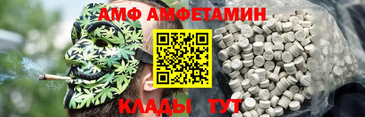 МЕТАМФЕТАМИН Methamphetamine  МЕТАМФЕТАМИН  МЕТАМФЕТАМИН Methamphetamine  Тольятти  Вход с VPN 
