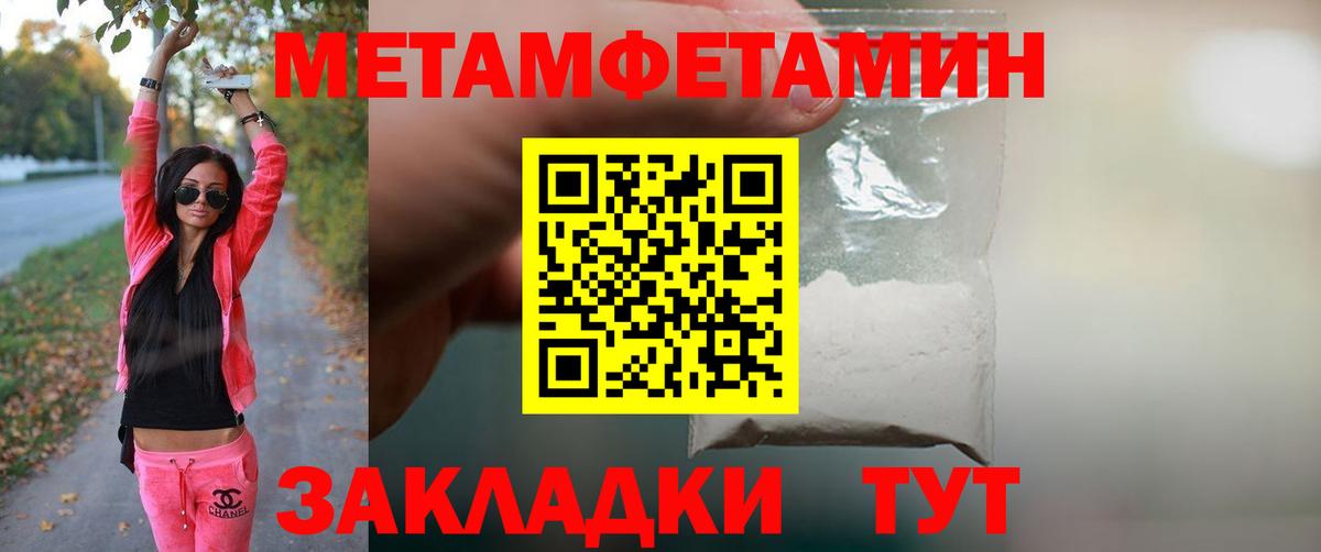 Метамфетамин мет Тольятти